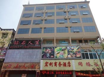 Hongli Business Hotel Zhanggang エクステリア 写真